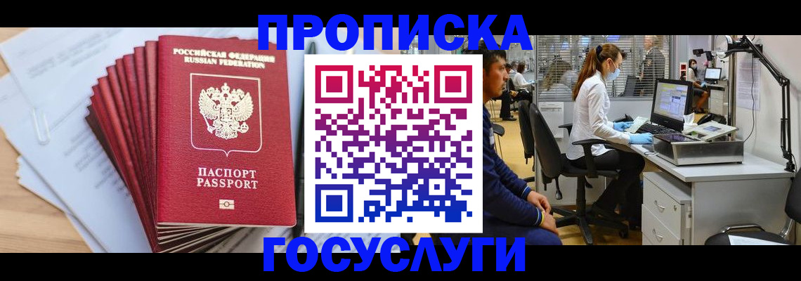 миграционный учет в Искитиме