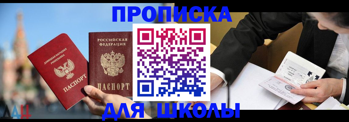 где прописаться в Искитиме