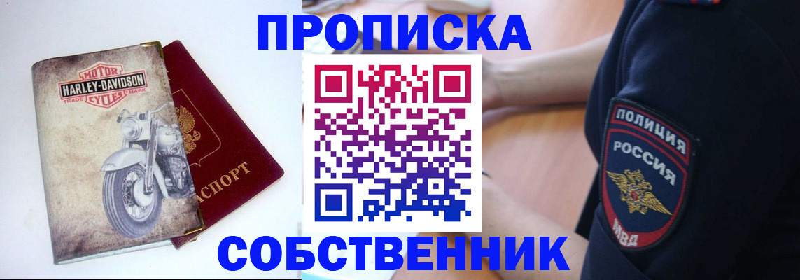 временная регистрация госуслуги в Искитиме